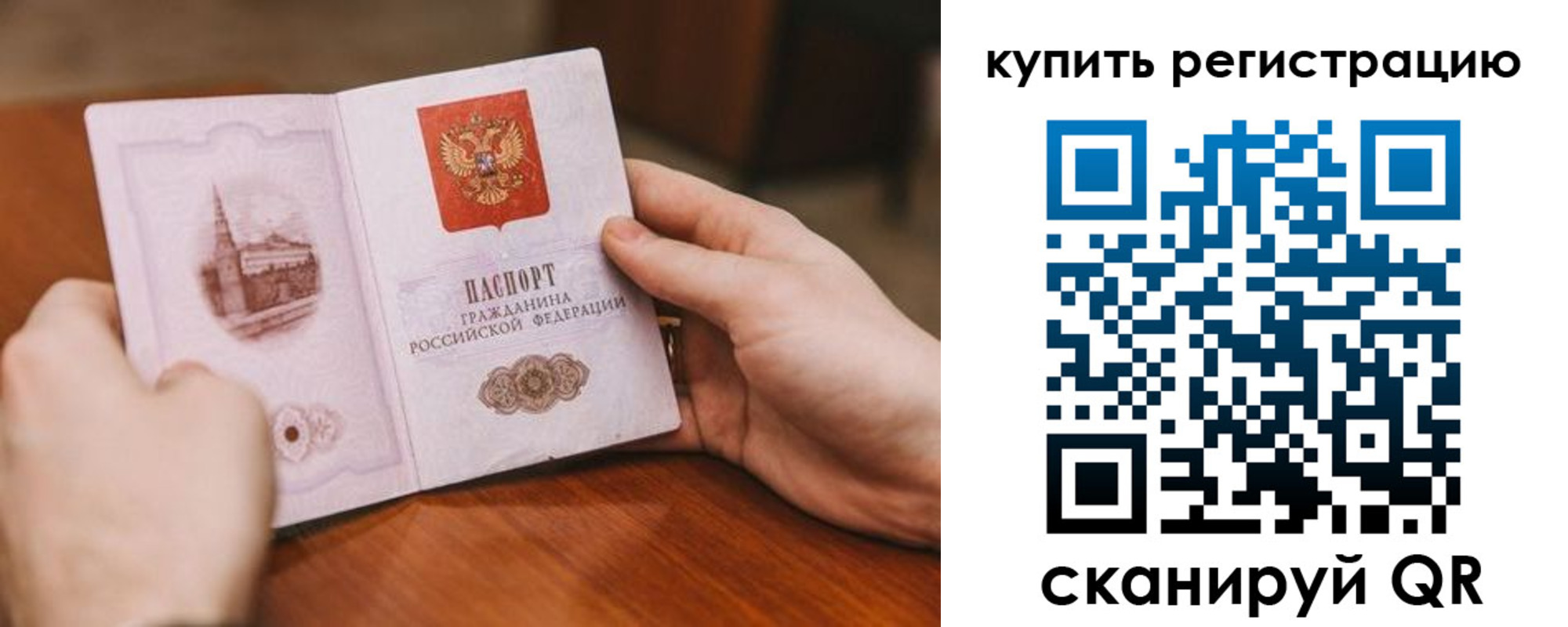 временная регистрация в Торопеце