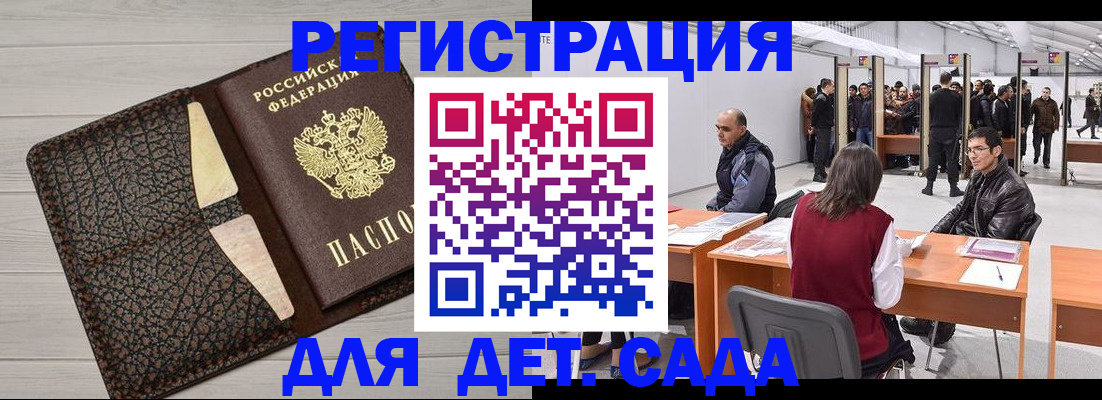 временная регистрация для всех в Торопеце