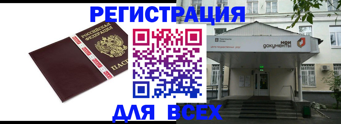 купить прописку в Торопеце