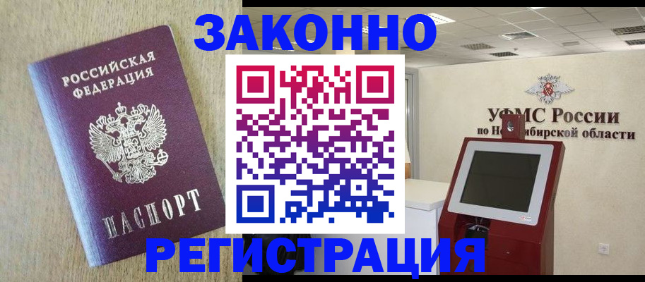 миграционный учет в Торопеце