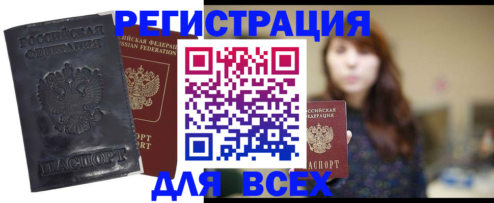 прописка поиск в Торопеце