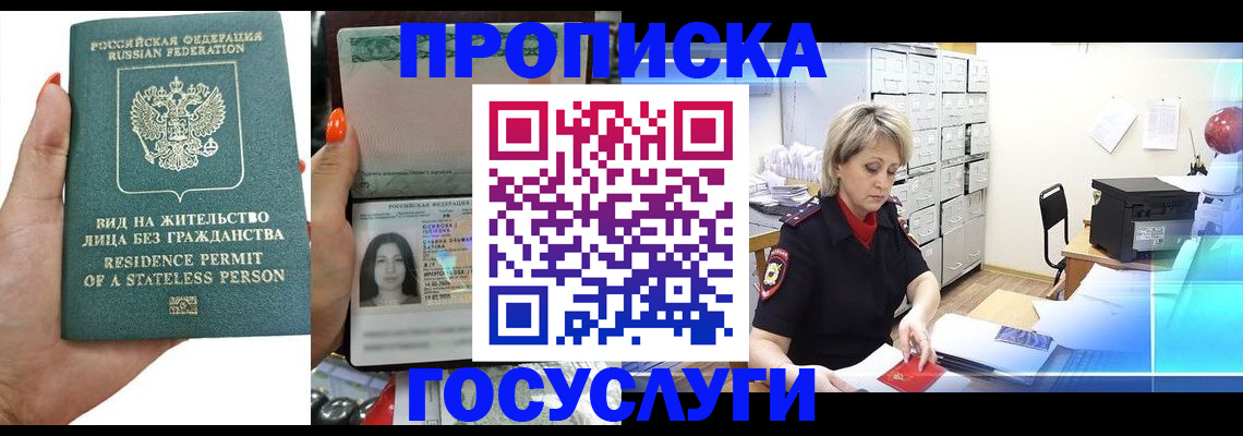 прописка поиск в Торопеце
